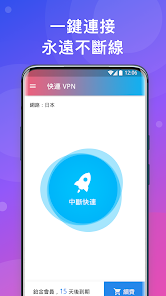 快连vn官网下载android下载效果预览图